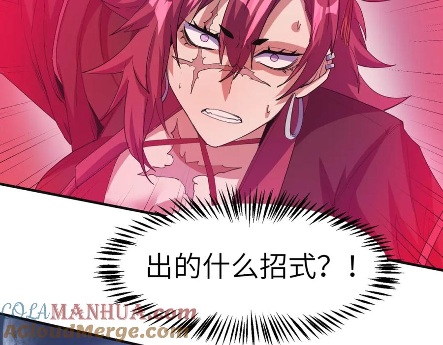 《全民御兽：开局觉醒神话级天赋》第61话 狂野女强者！ 第153页