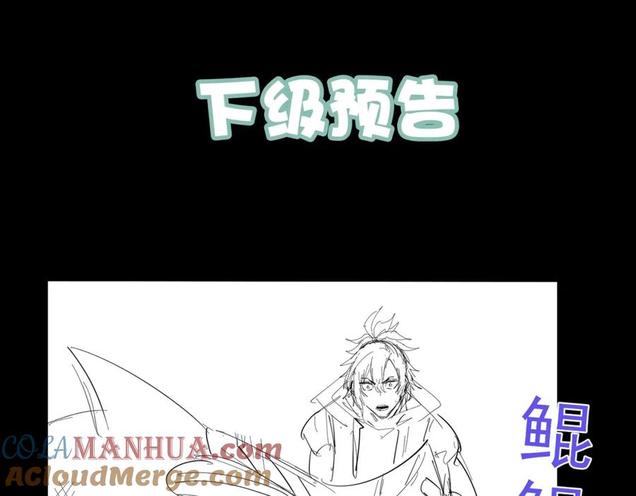 《全民御兽：开局觉醒神话级天赋》第61话 狂野女强者！ 第161页