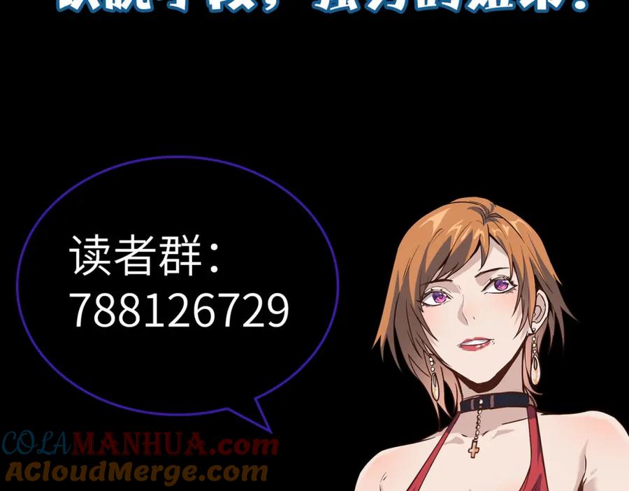 《全民御兽：开局觉醒神话级天赋》第61话 狂野女强者！ 第165页