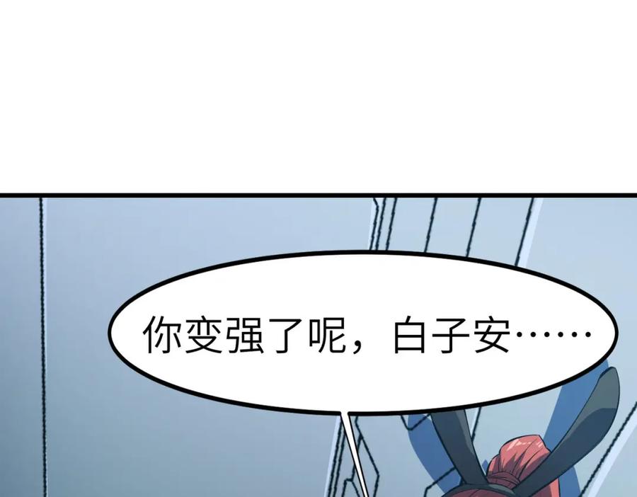 《全民御兽：开局觉醒神话级天赋》第61话 狂野女强者！ 第6页