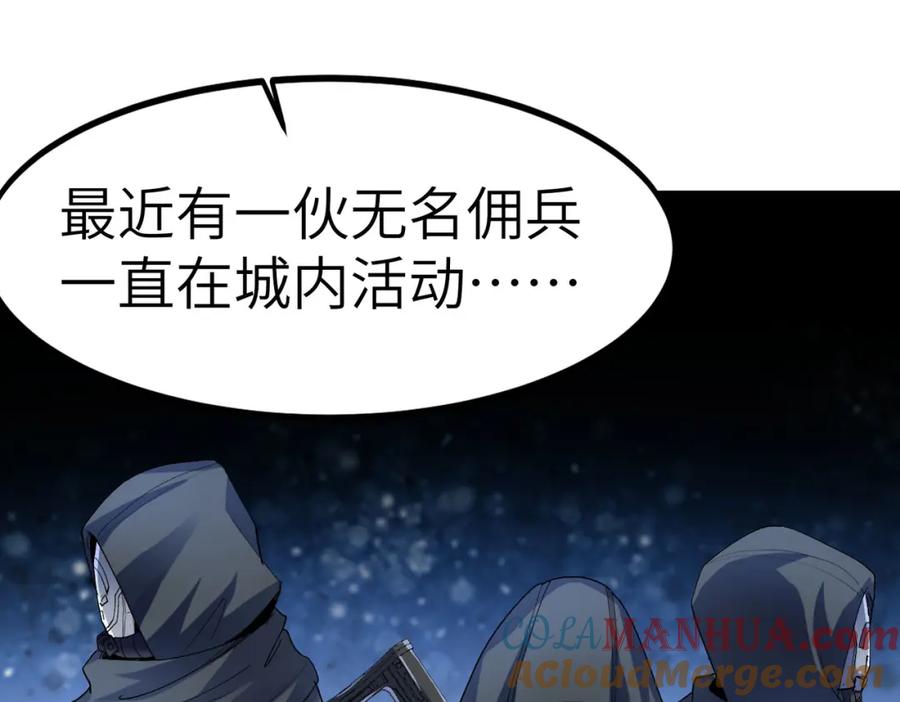 《全民御兽：开局觉醒神话级天赋》第61话 狂野女强者！ 第17页