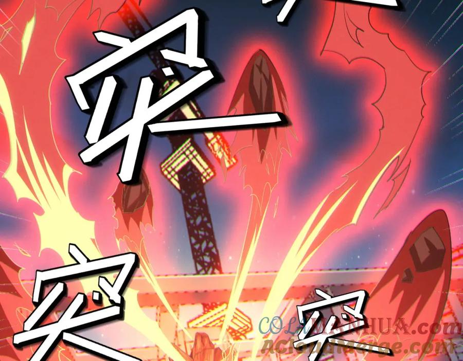 《全民御兽：开局觉醒神话级天赋》第61话 狂野女强者！ 第121页