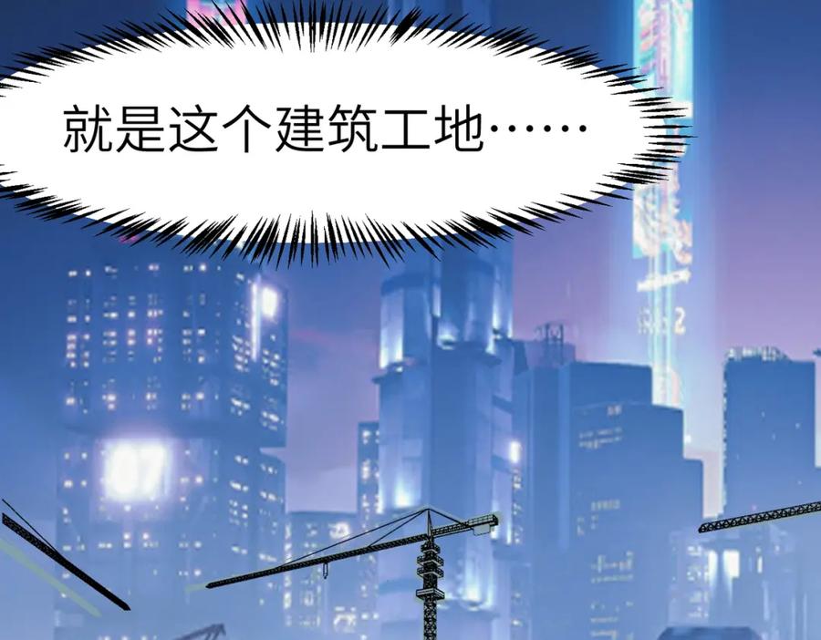 《全民御兽：开局觉醒神话级天赋》第61话 狂野女强者！ 第42页