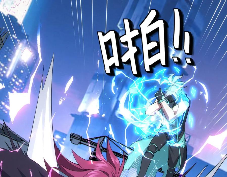 《全民御兽：开局觉醒神话级天赋》第61话 狂野女强者！ 第88页