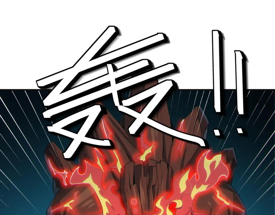 《全民御兽：开局觉醒神话级天赋》第61话 狂野女强者！ 第94页