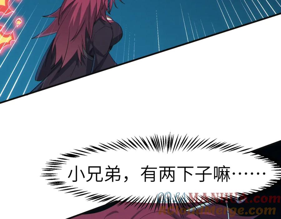 《全民御兽：开局觉醒神话级天赋》第61话 狂野女强者！ 第101页