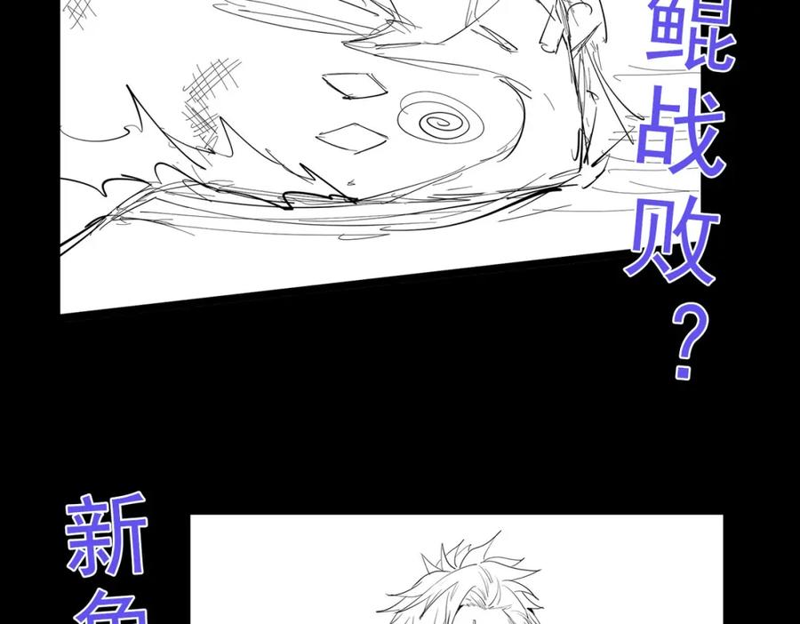 《全民御兽：开局觉醒神话级天赋》第61话 狂野女强者！ 第162页