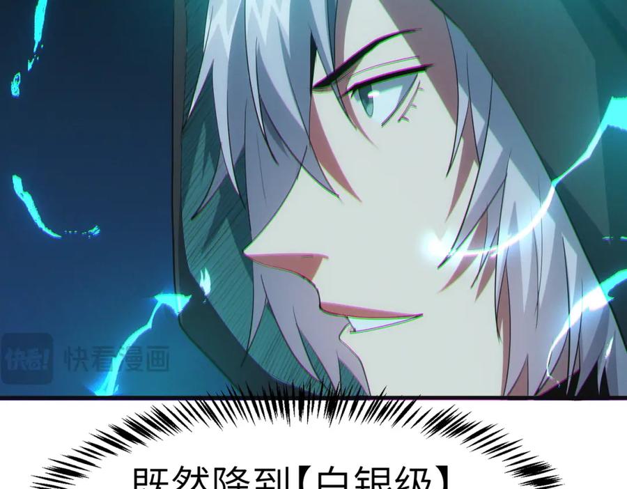《全民御兽：开局觉醒神话级天赋》第61话 狂野女强者！ 第75页
