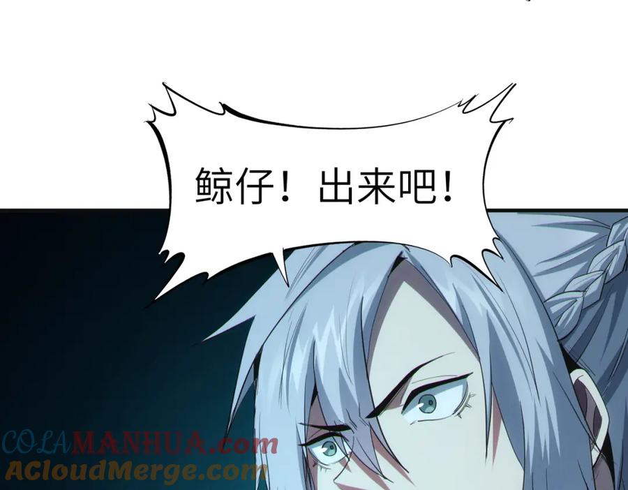 《全民御兽：开局觉醒神话级天赋》第61话 狂野女强者！ 第97页