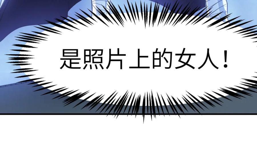 《全民御兽：开局觉醒神话级天赋》第61话 狂野女强者！ 第56页