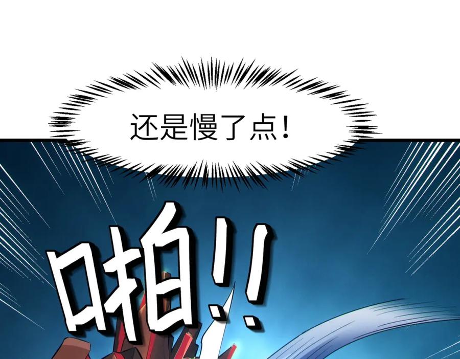 《全民御兽：开局觉醒神话级天赋》第61话 狂野女强者！ 第104页