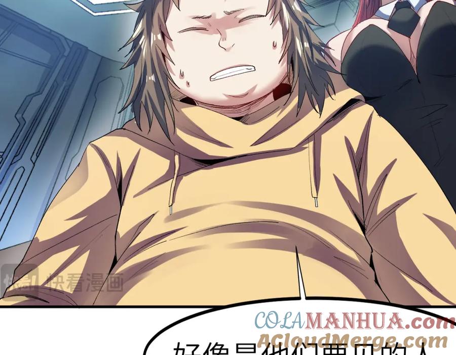 《全民御兽：开局觉醒神话级天赋》第61话 狂野女强者！ 第25页