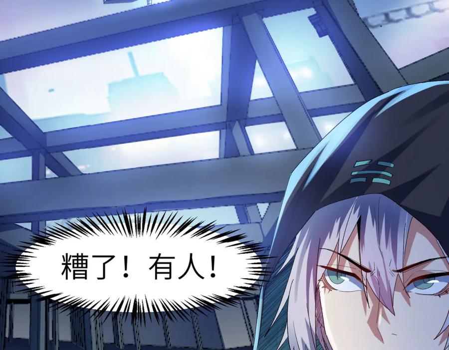 《全民御兽：开局觉醒神话级天赋》第61话 狂野女强者！ 第51页