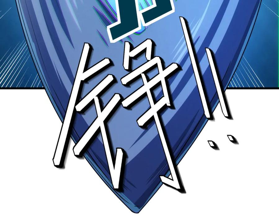《全民御兽：开局觉醒神话级天赋》第61话 狂野女强者！ 第112页