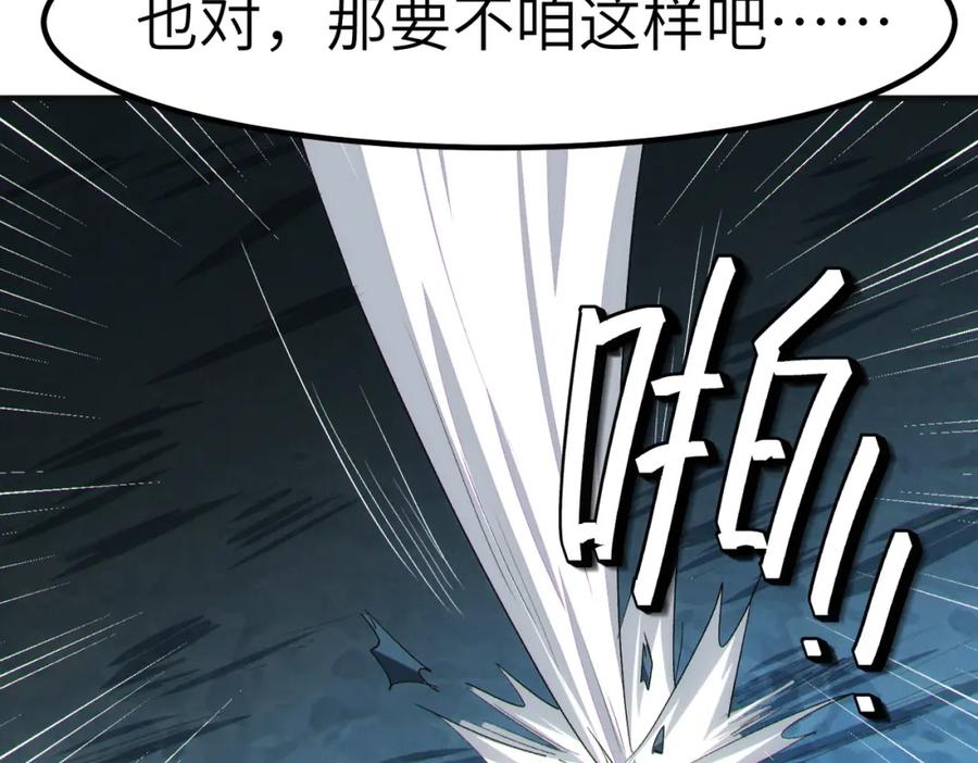 《全民御兽：开局觉醒神话级天赋》第61话 狂野女强者！ 第70页