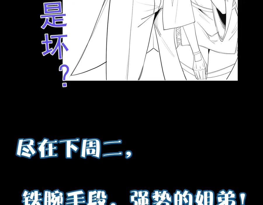 《全民御兽：开局觉醒神话级天赋》第61话 狂野女强者！ 第164页