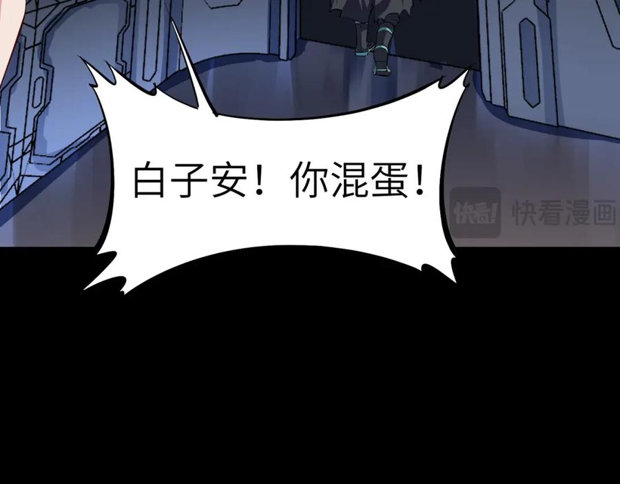 《全民御兽：开局觉醒神话级天赋》第61话 狂野女强者！ 第39页