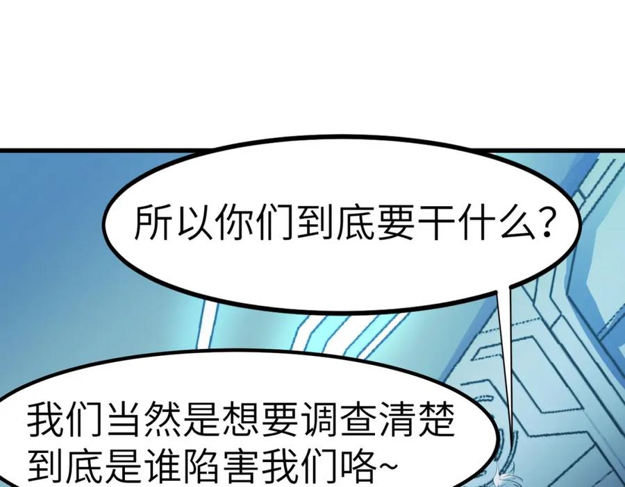 《全民御兽：开局觉醒神话级天赋》第61话 狂野女强者！ 第14页