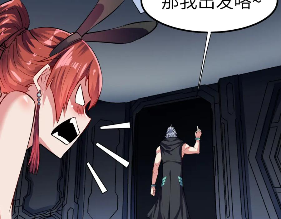 《全民御兽：开局觉醒神话级天赋》第61话 狂野女强者！ 第38页