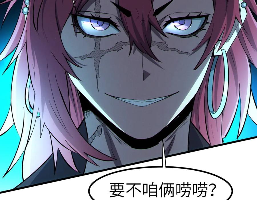 《全民御兽：开局觉醒神话级天赋》第61话 狂野女强者！ 第60页