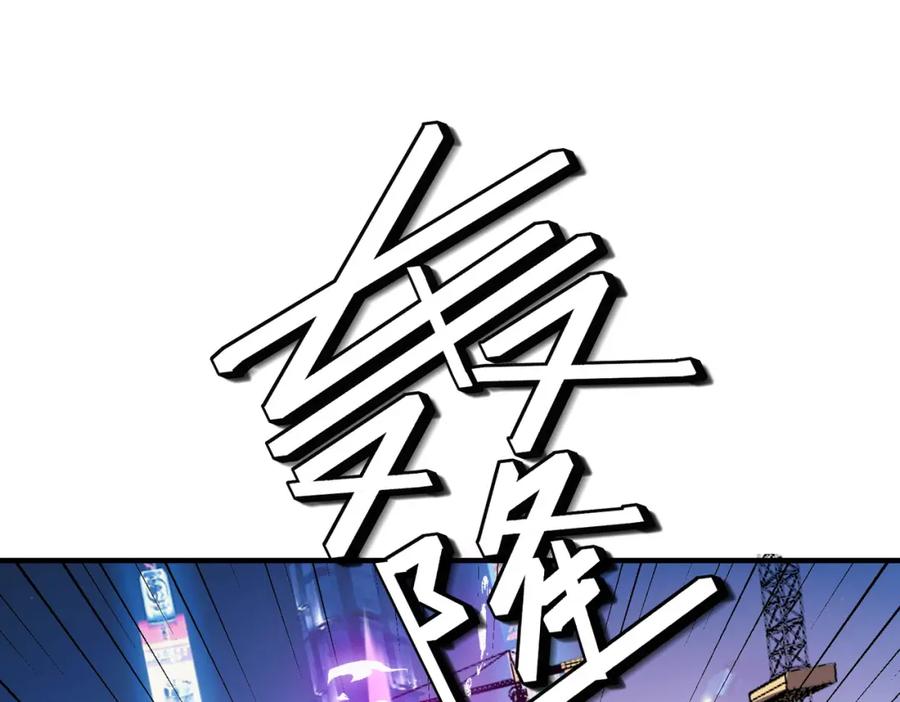 《全民御兽：开局觉醒神话级天赋》第62话 矛盾升级！ 第114页