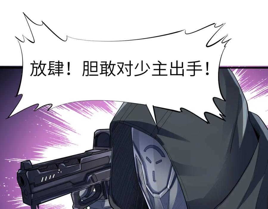 《全民御兽：开局觉醒神话级天赋》第62话 矛盾升级！ 第62页
