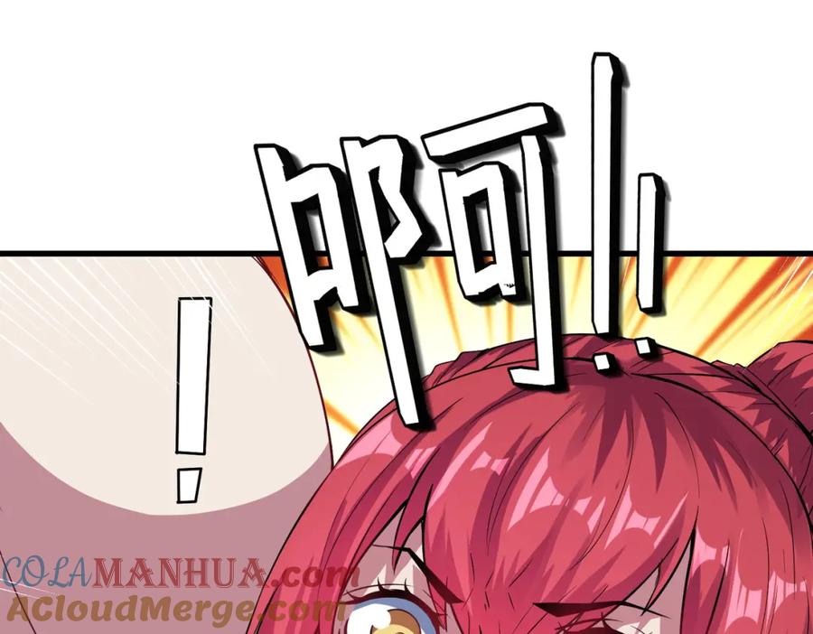 《全民御兽：开局觉醒神话级天赋》第62话 矛盾升级！ 第101页