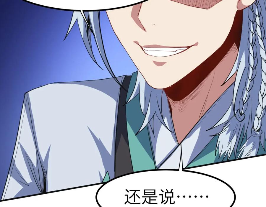 《全民御兽：开局觉醒神话级天赋》第62话 矛盾升级！ 第20页