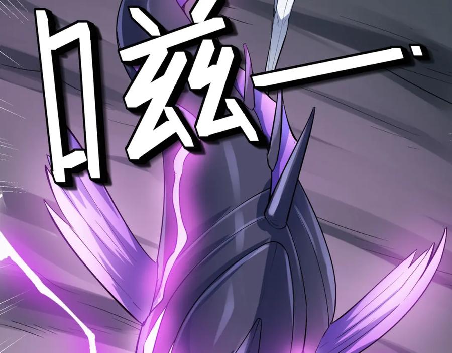 《全民御兽：开局觉醒神话级天赋》第62话 矛盾升级！ 第108页