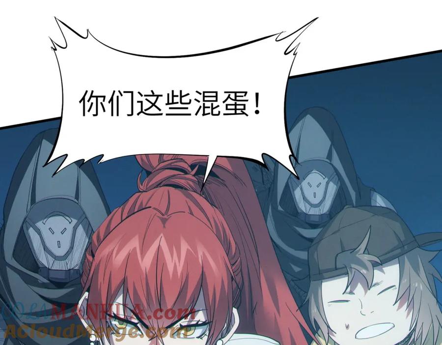 《全民御兽：开局觉醒神话级天赋》第62话 矛盾升级！ 第37页