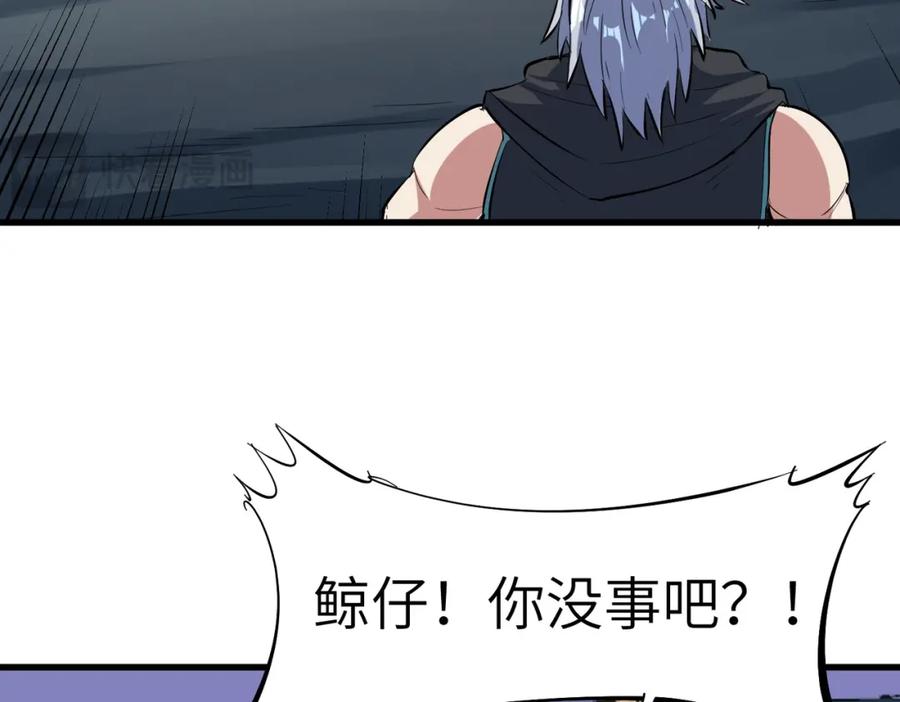 《全民御兽：开局觉醒神话级天赋》第62话 矛盾升级！ 第11页