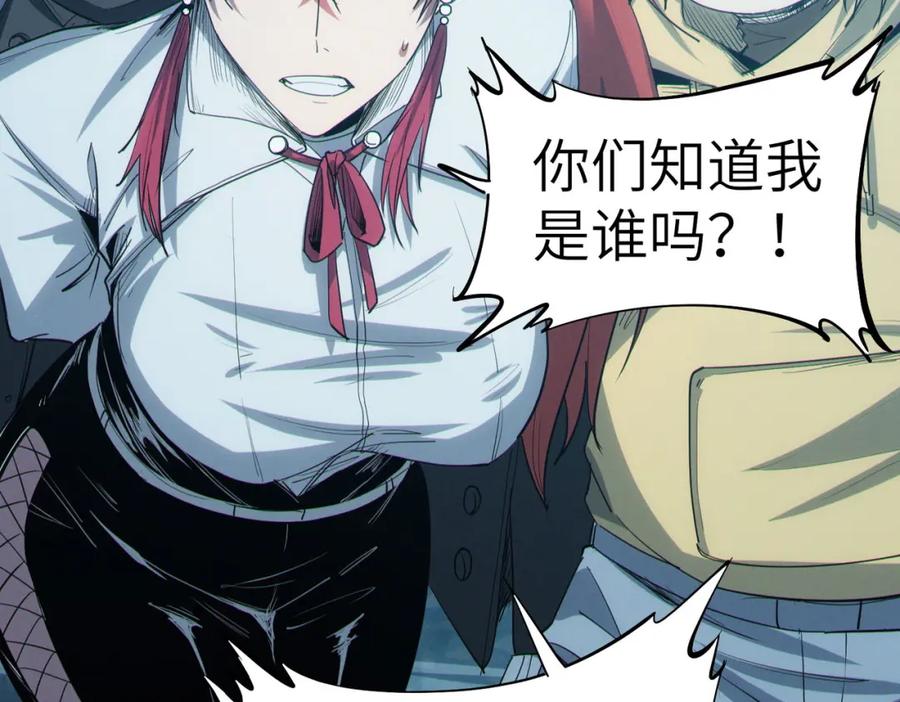 《全民御兽：开局觉醒神话级天赋》第62话 矛盾升级！ 第38页