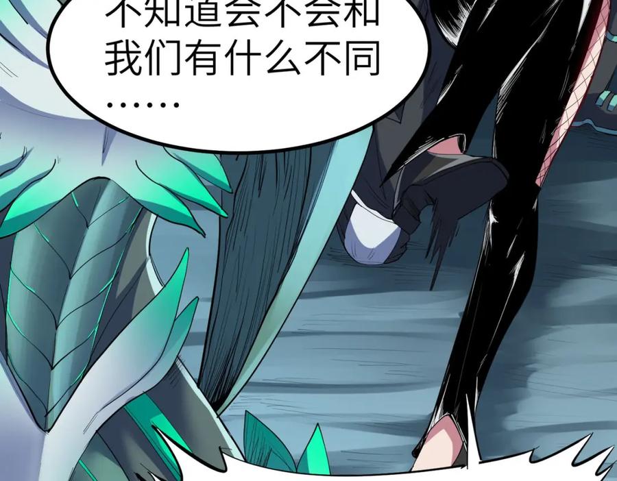 《全民御兽：开局觉醒神话级天赋》第62话 矛盾升级！ 第128页