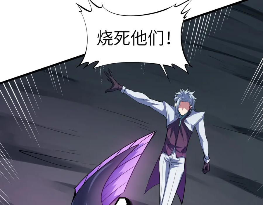 《全民御兽：开局觉醒神话级天赋》第62话 矛盾升级！ 第107页