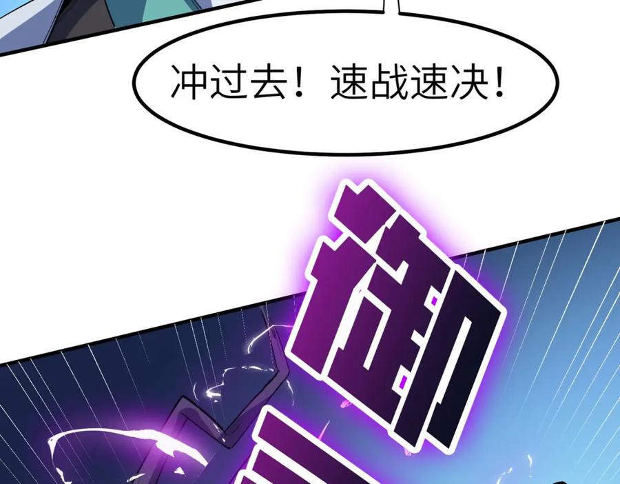 《全民御兽：开局觉醒神话级天赋》第62话 矛盾升级！ 第131页