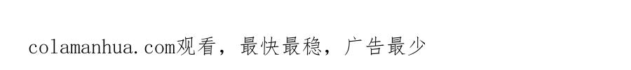 《全民御兽：开局觉醒神话级天赋》第62话 矛盾升级！ 第135页