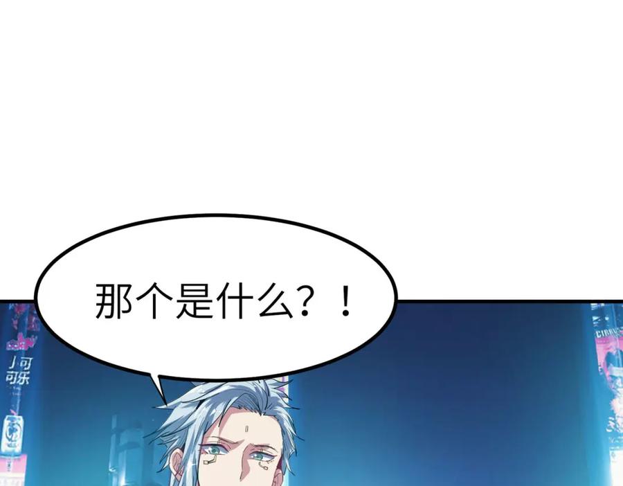 《全民御兽：开局觉醒神话级天赋》第62话 矛盾升级！ 第122页