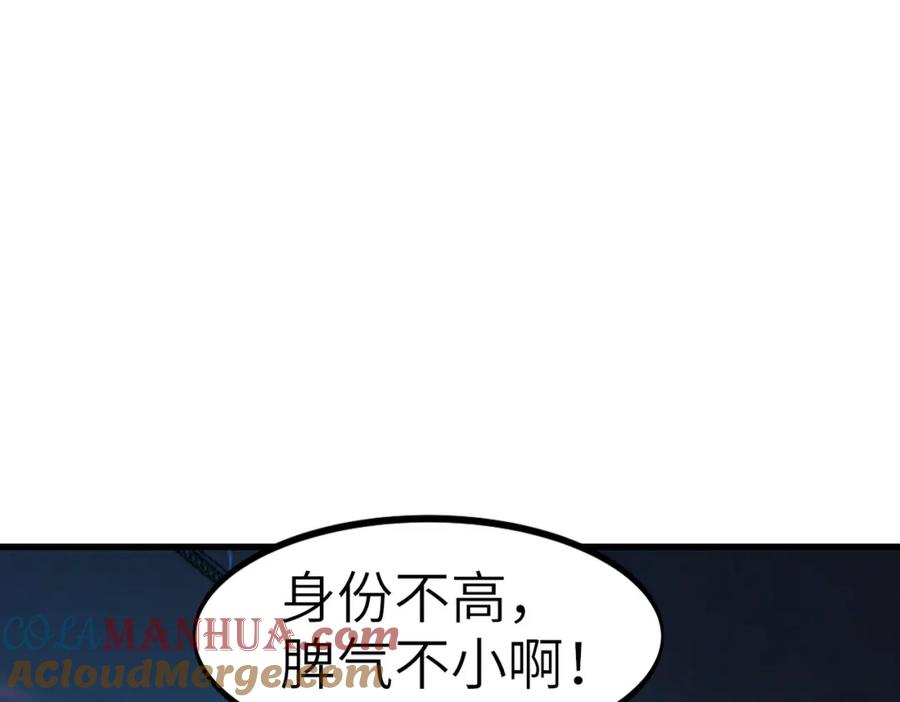 《全民御兽：开局觉醒神话级天赋》第62话 矛盾升级！ 第53页