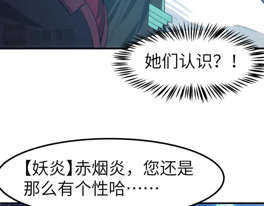 《全民御兽：开局觉醒神话级天赋》第62话 矛盾升级！ 第32页