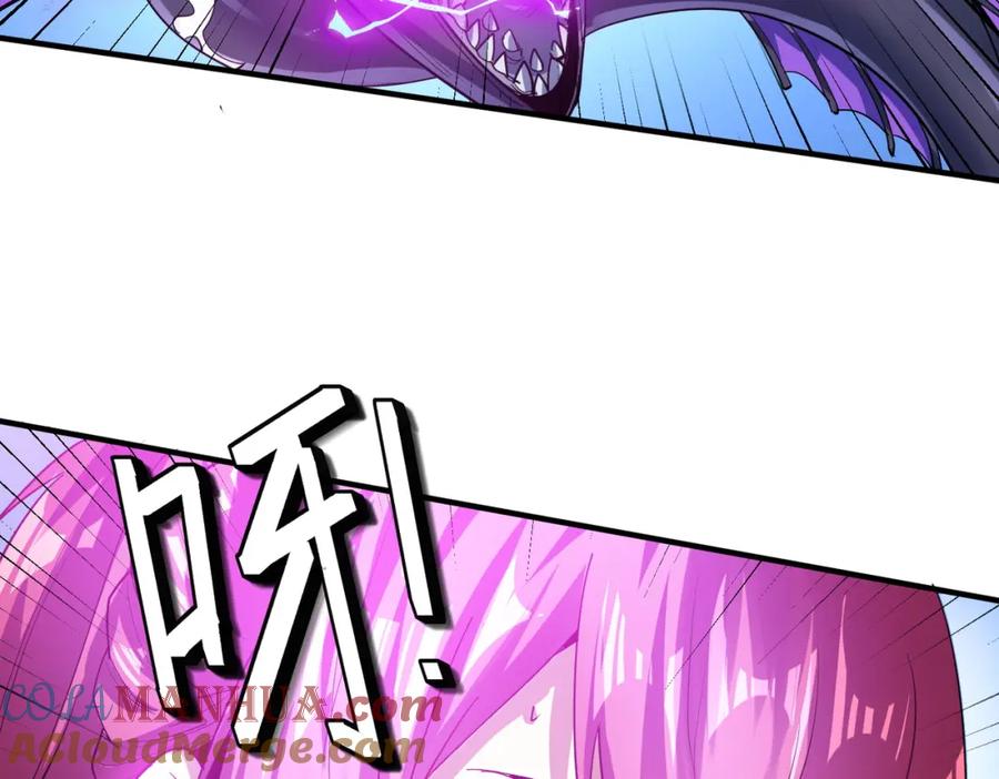 《全民御兽：开局觉醒神话级天赋》第62话 矛盾升级！ 第89页