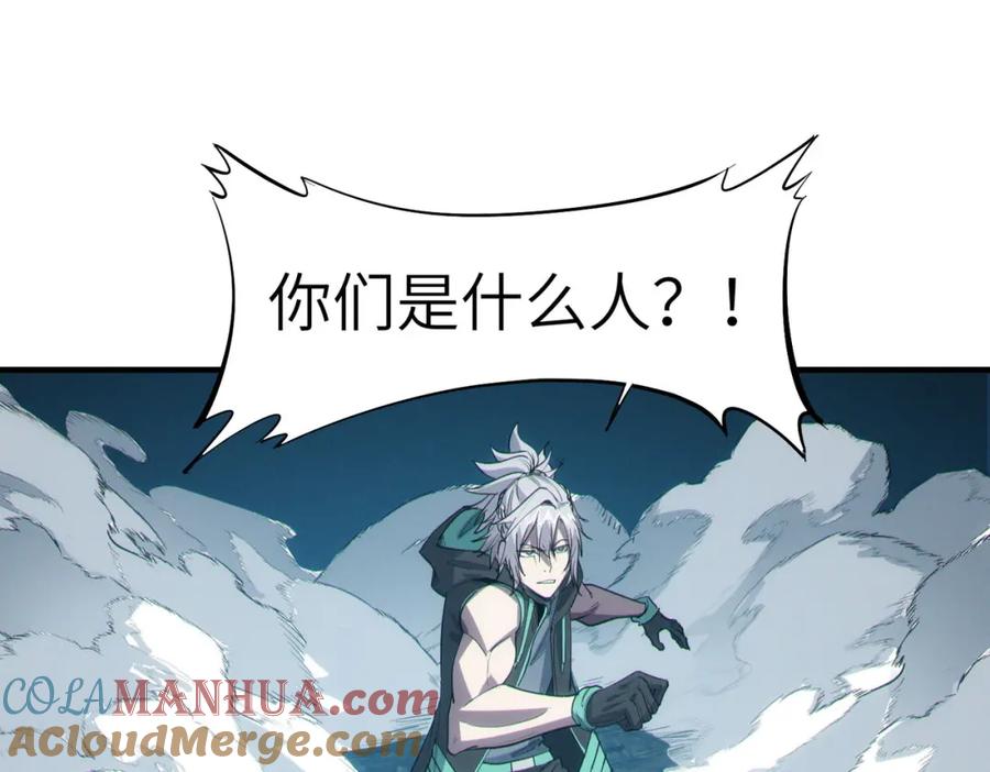 《全民御兽：开局觉醒神话级天赋》第62话 矛盾升级！ 第25页