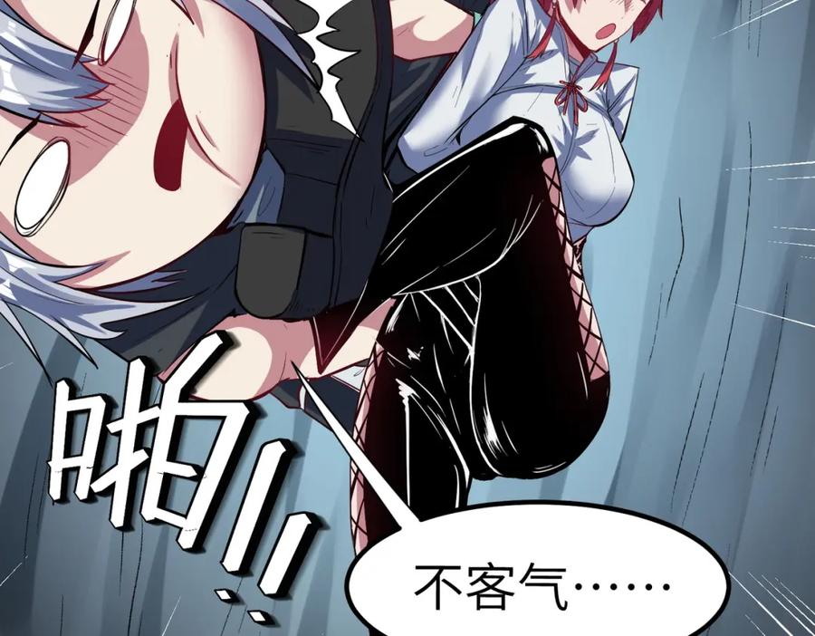 《全民御兽：开局觉醒神话级天赋》第62话 矛盾升级！ 第104页