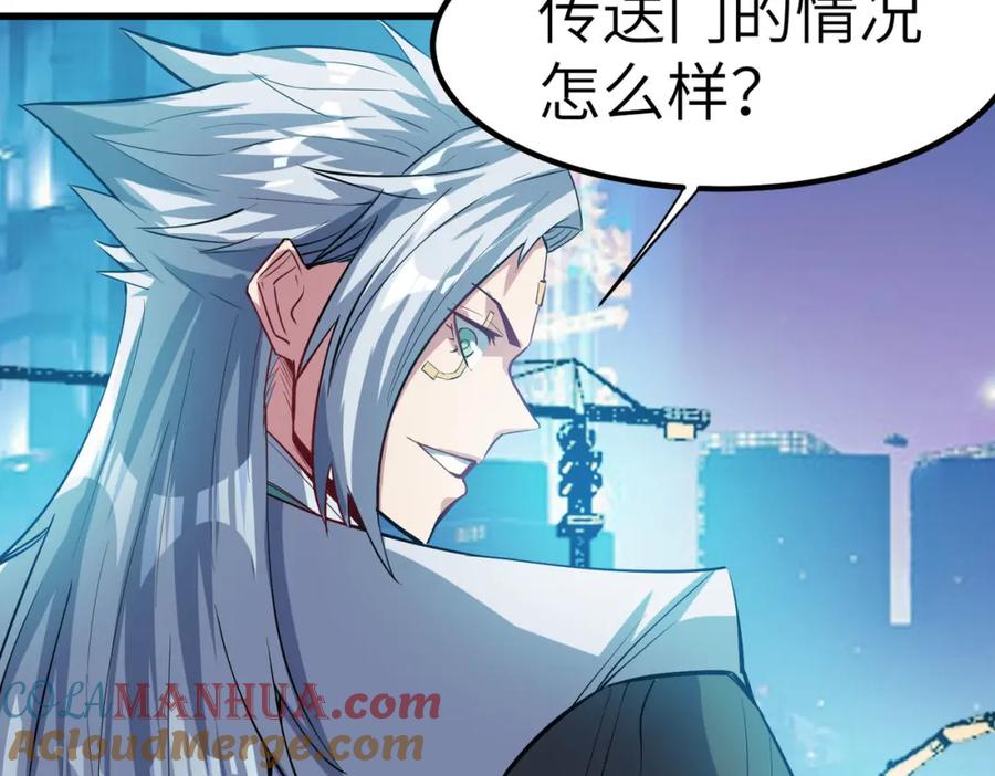 《全民御兽：开局觉醒神话级天赋》第62话 矛盾升级！ 第77页