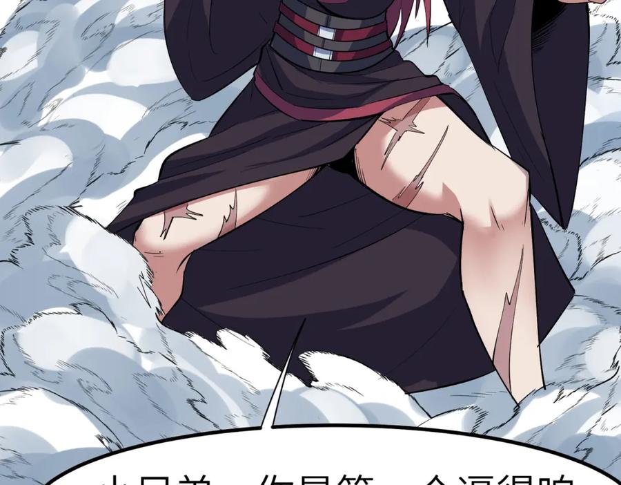 《全民御兽：开局觉醒神话级天赋》第62话 矛盾升级！ 第15页