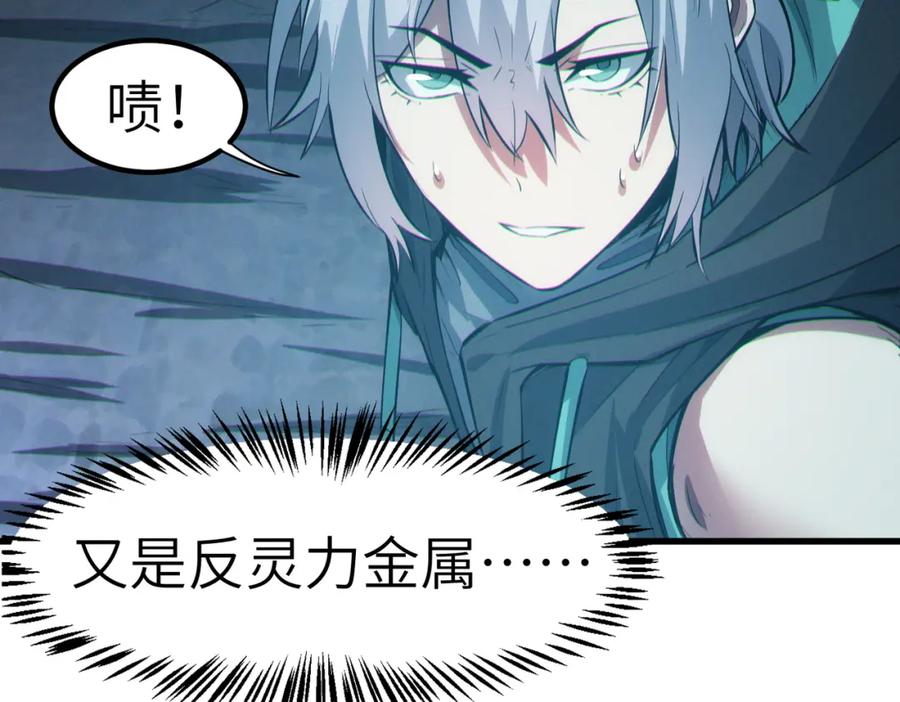 《全民御兽：开局觉醒神话级天赋》第62话 矛盾升级！ 第60页