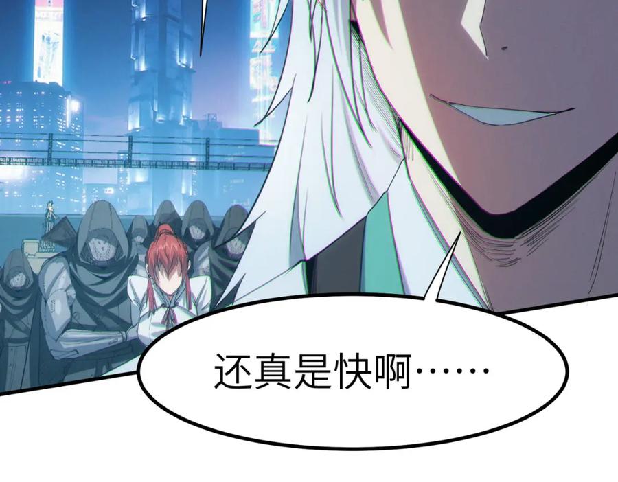 《全民御兽：开局觉醒神话级天赋》第62话 矛盾升级！ 第36页