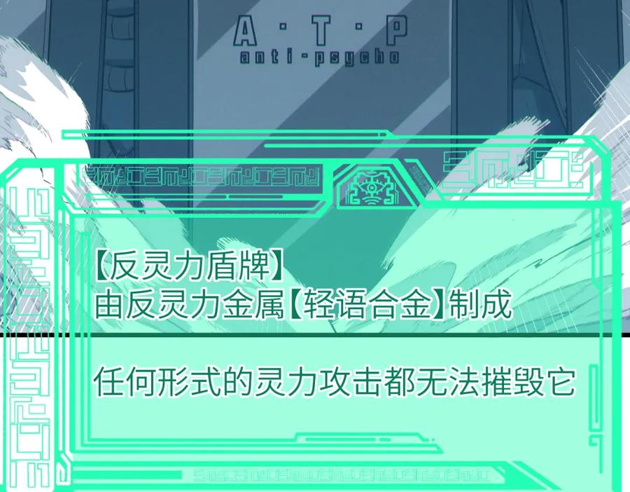 《全民御兽：开局觉醒神话级天赋》第62话 矛盾升级！ 第58页