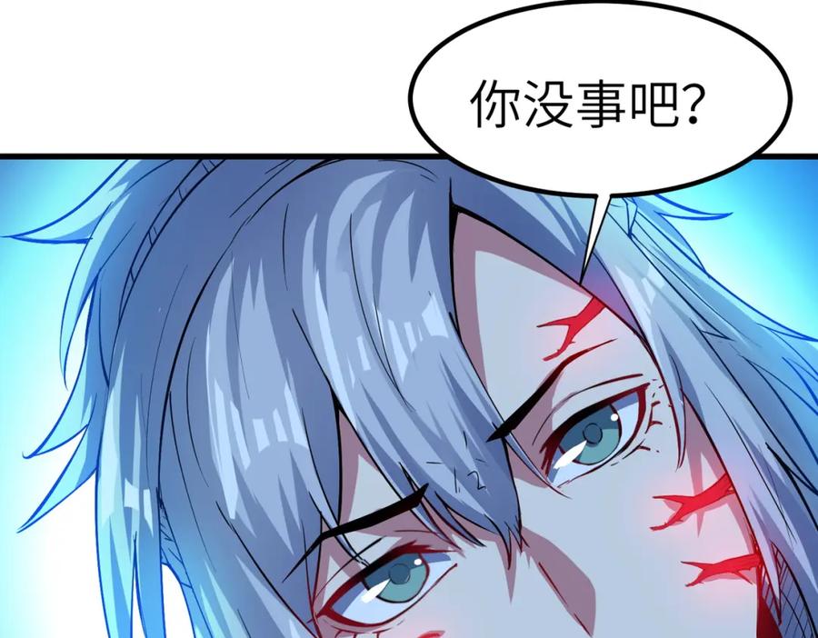 《全民御兽：开局觉醒神话级天赋》第62话 矛盾升级！ 第98页
