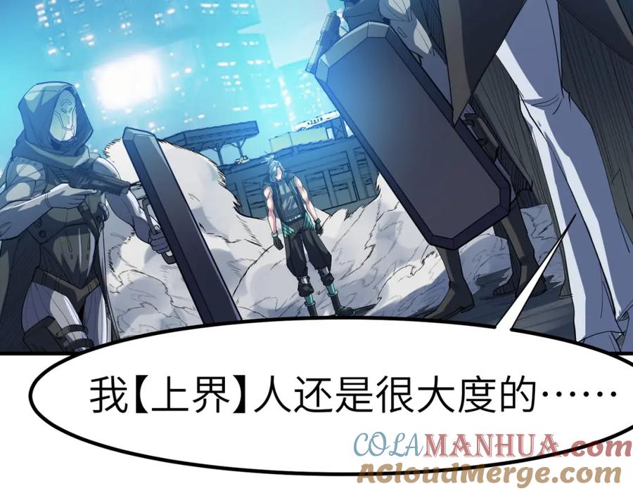 《全民御兽：开局觉醒神话级天赋》第62话 矛盾升级！ 第65页