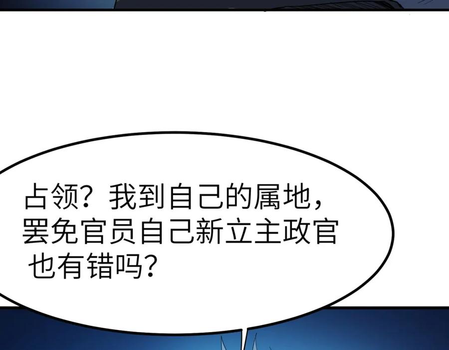 《全民御兽：开局觉醒神话级天赋》第62话 矛盾升级！ 第68页